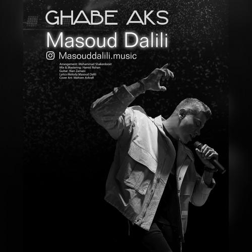 دانلود آهنگ قاب عکس